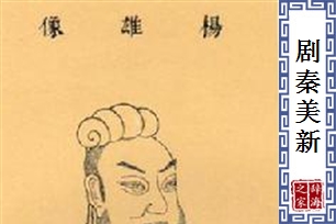 剧秦美新