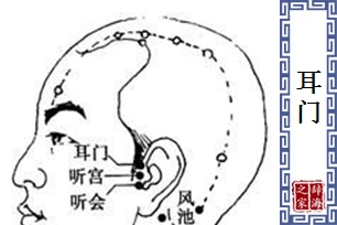 耳门