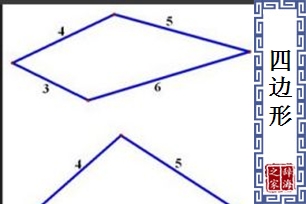 四边形