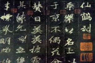 麓山寺碑