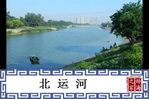 北运河