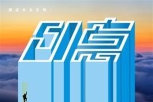 创意