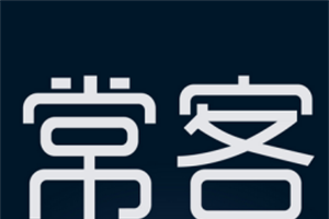 常客的意思、造句、反义词