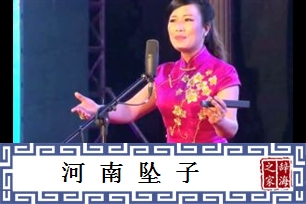 河南坠子