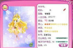 密语