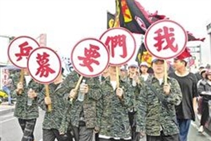 募兵制