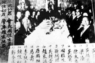 兴中会