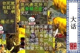 大话的意思、造句、反义词