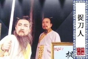 捉刀人