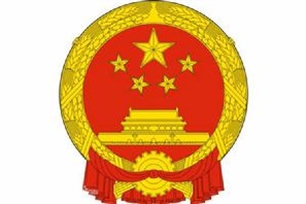 行政公署