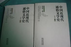 通俗文学