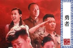勇者