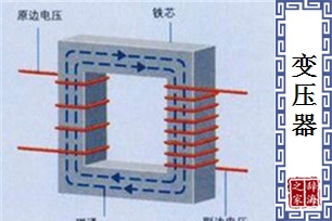 变压器
