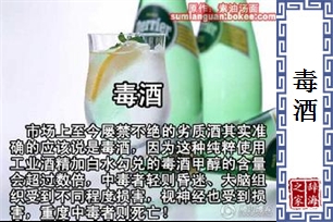 毒酒的意思、造句、近义词