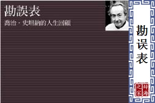 勘误表的意思、造句、近义词