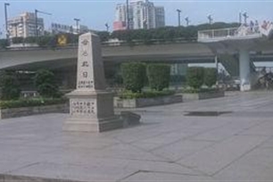 沙基惨案