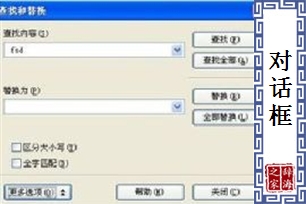 对话框
