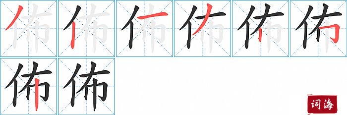 佈字怎么写图解