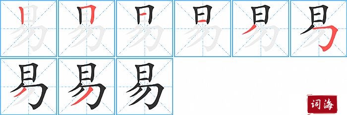 易字怎么写图解